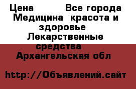 SENI ACTIVE 10 M 80-100 cm  › Цена ­ 550 - Все города Медицина, красота и здоровье » Лекарственные средства   . Архангельская обл.